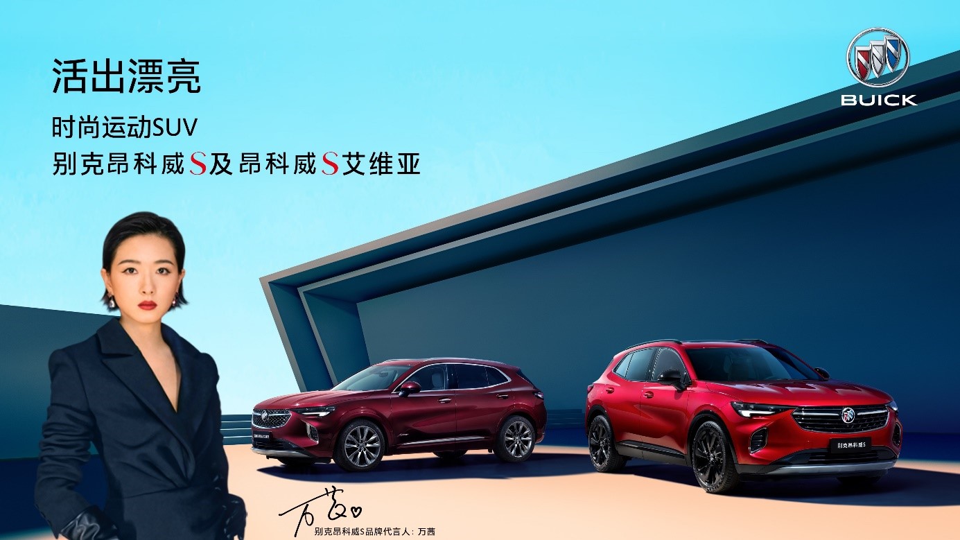 別克昂科威S與昂科威S Avenir艾維亞聯袂上市 售價21.99萬元 - 27.99萬元