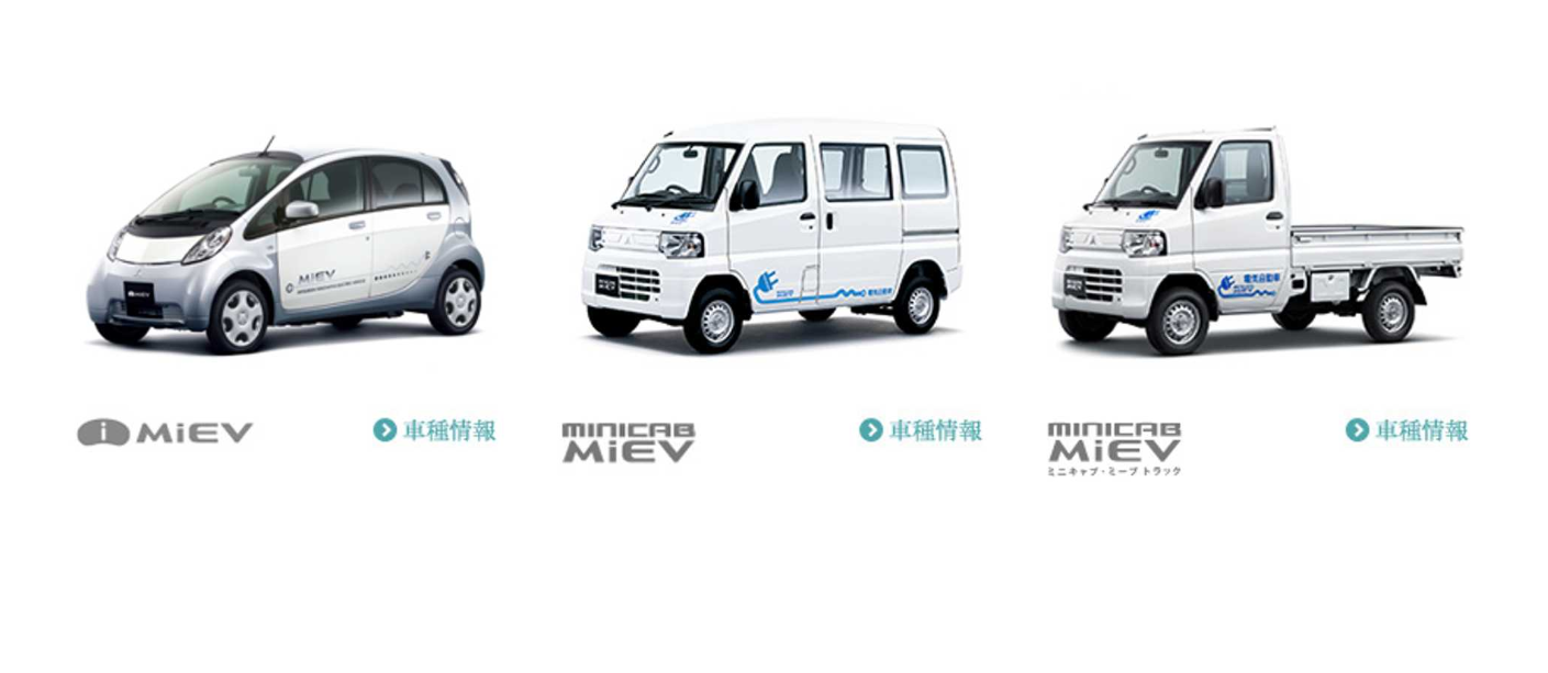 三菱宣布大規模投資新電動輕型轎車