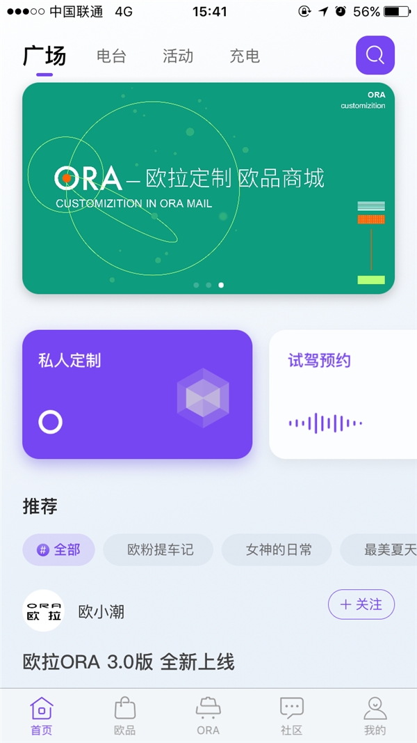 長城歐拉R1全新升級APP帶你了解新能源電動汽車有哪些隱藏的驚喜