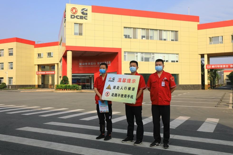 守望員工安全出行