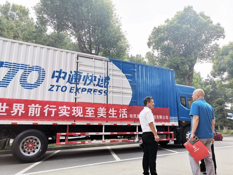 東風輕型車受邀參加中通快遞集團湖北分公司年中工作會