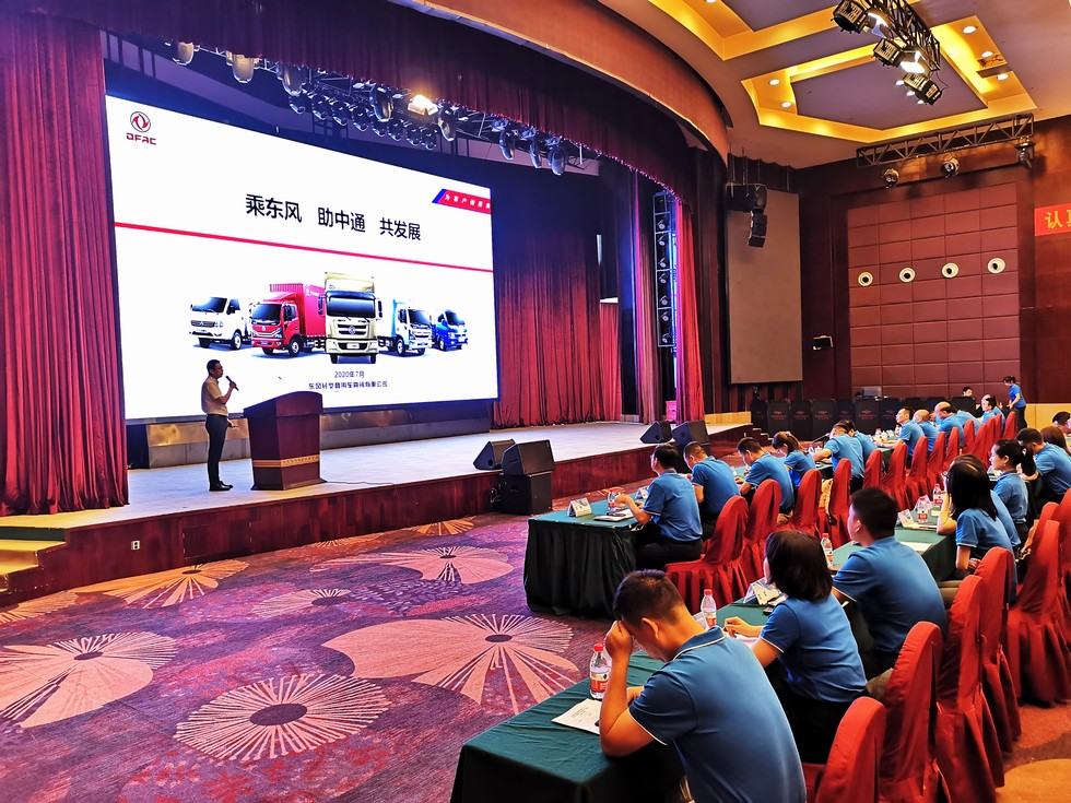 東風輕型車受邀參加中通快遞集團湖北分公司年中工作會