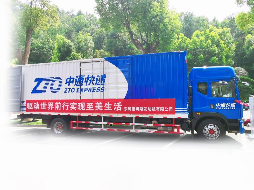 東風輕型車受邀參加中通快遞集團湖北分公司年中工作會