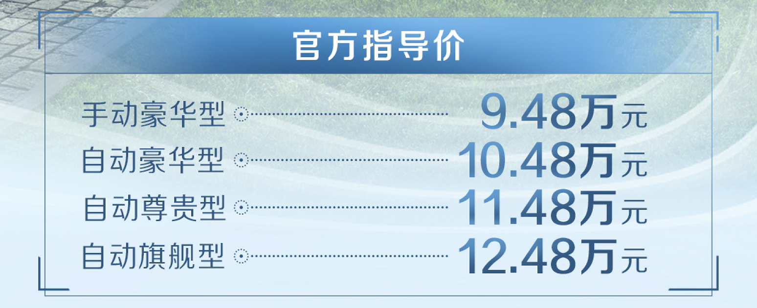 大美7座新主張! 宋MAX升級版煥新上市,售價9.48—12.48萬元
