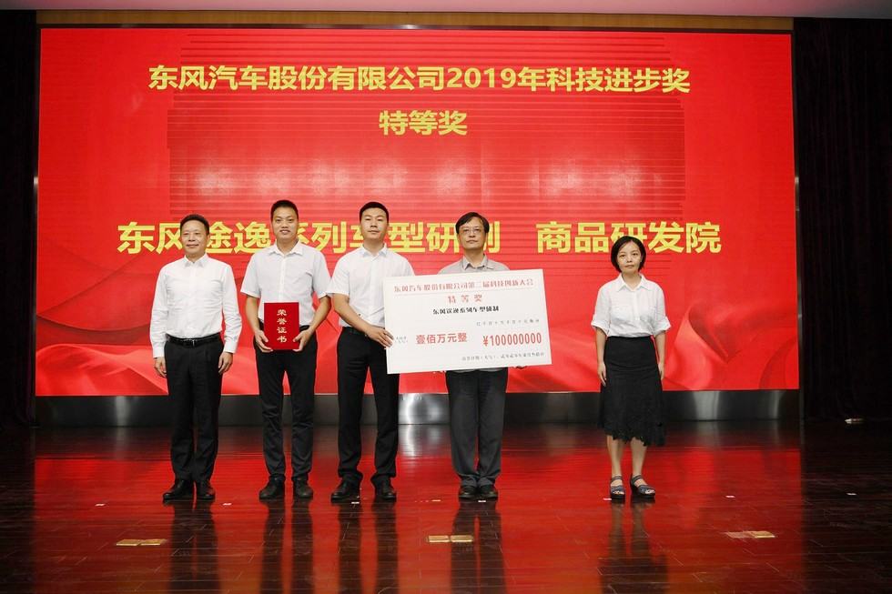東風汽車股份：以科技創新答發展之問