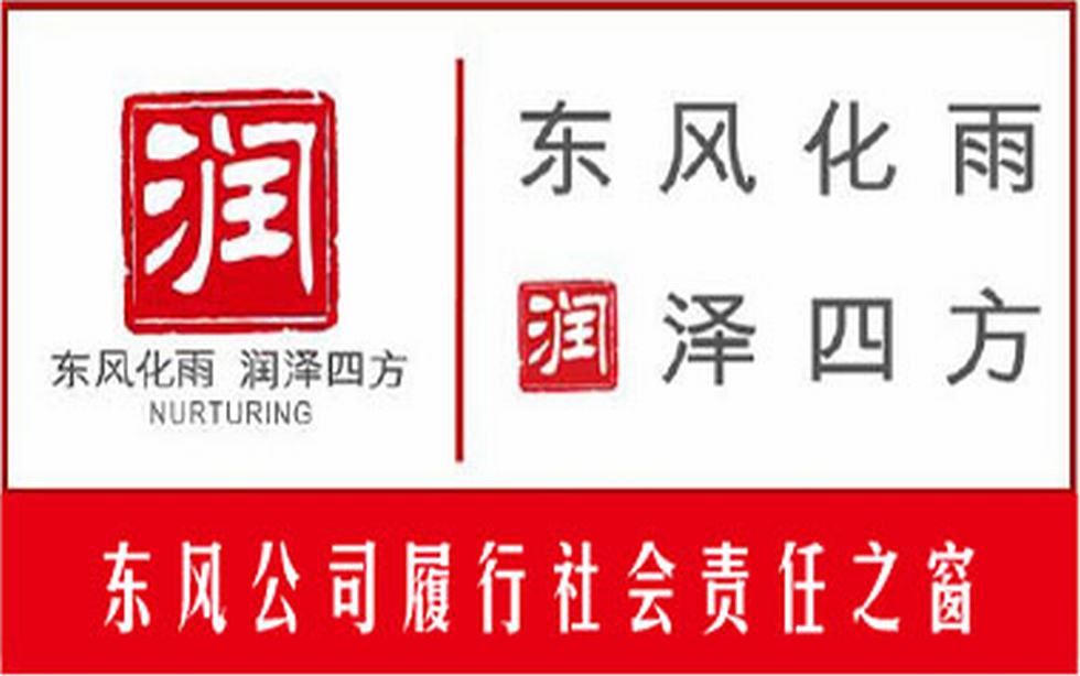 東風(fēng)康明斯：情系幼兒園