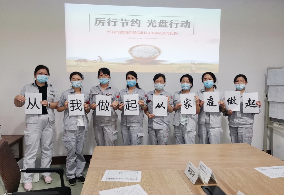 珍惜糧食，杜絕浪費(fèi)－光盤行動 從我做起