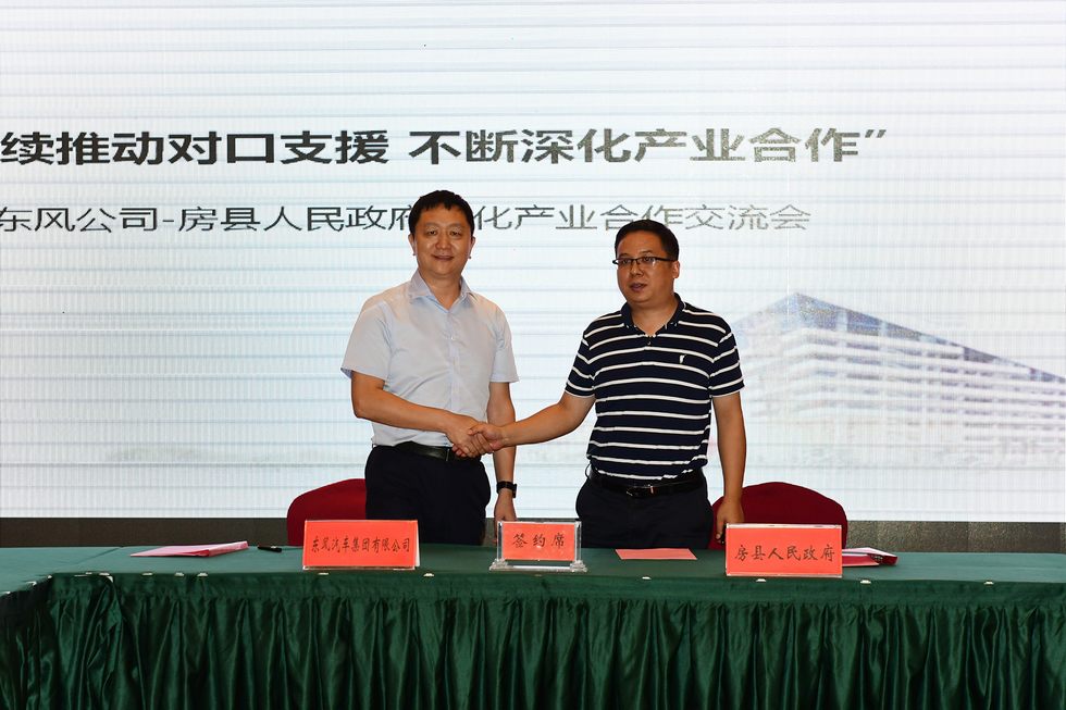 東風與房縣簽訂深化產業合作協議