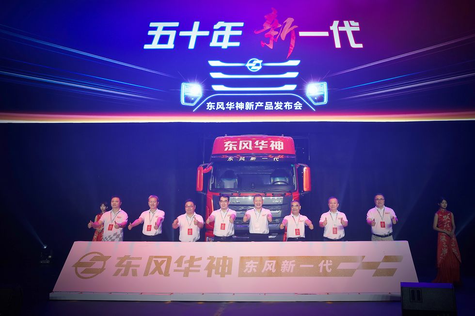 東風華神發布全新一代中重卡平臺