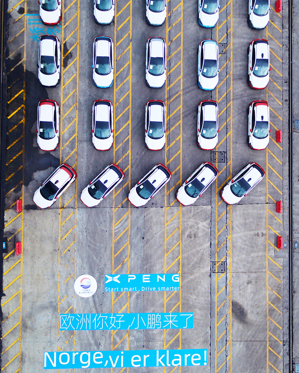 擁抱歐洲市場，小鵬汽車首批出口整車正式發運