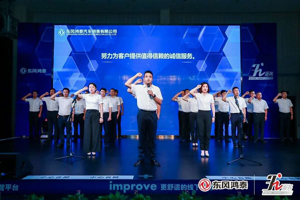 東風鴻泰汽車銷售“3i服務”品牌發布
