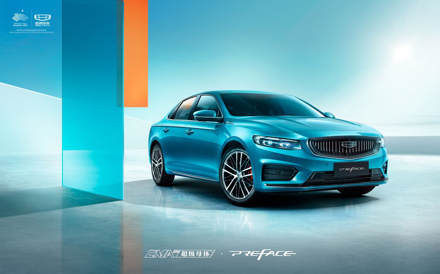 吉利汽車8月銷量113,443輛 領克品牌月銷量再創(chuàng)新高