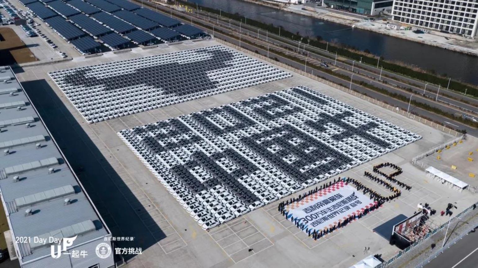 吉利汽車12月銷量154,202輛 2020年總銷量132萬輛