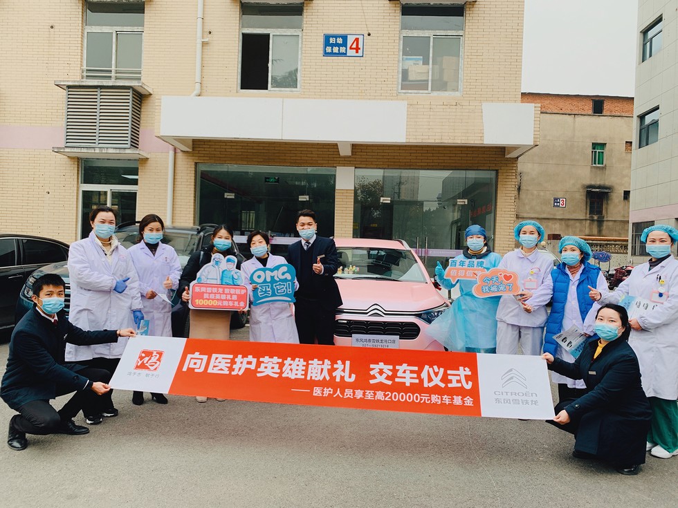 東風雪鐵龍鴻泰沌口店——將“五心守護行動”進行到底