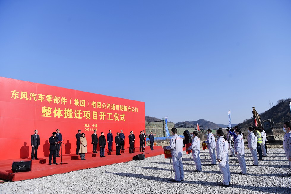 老工廠踏上新征程