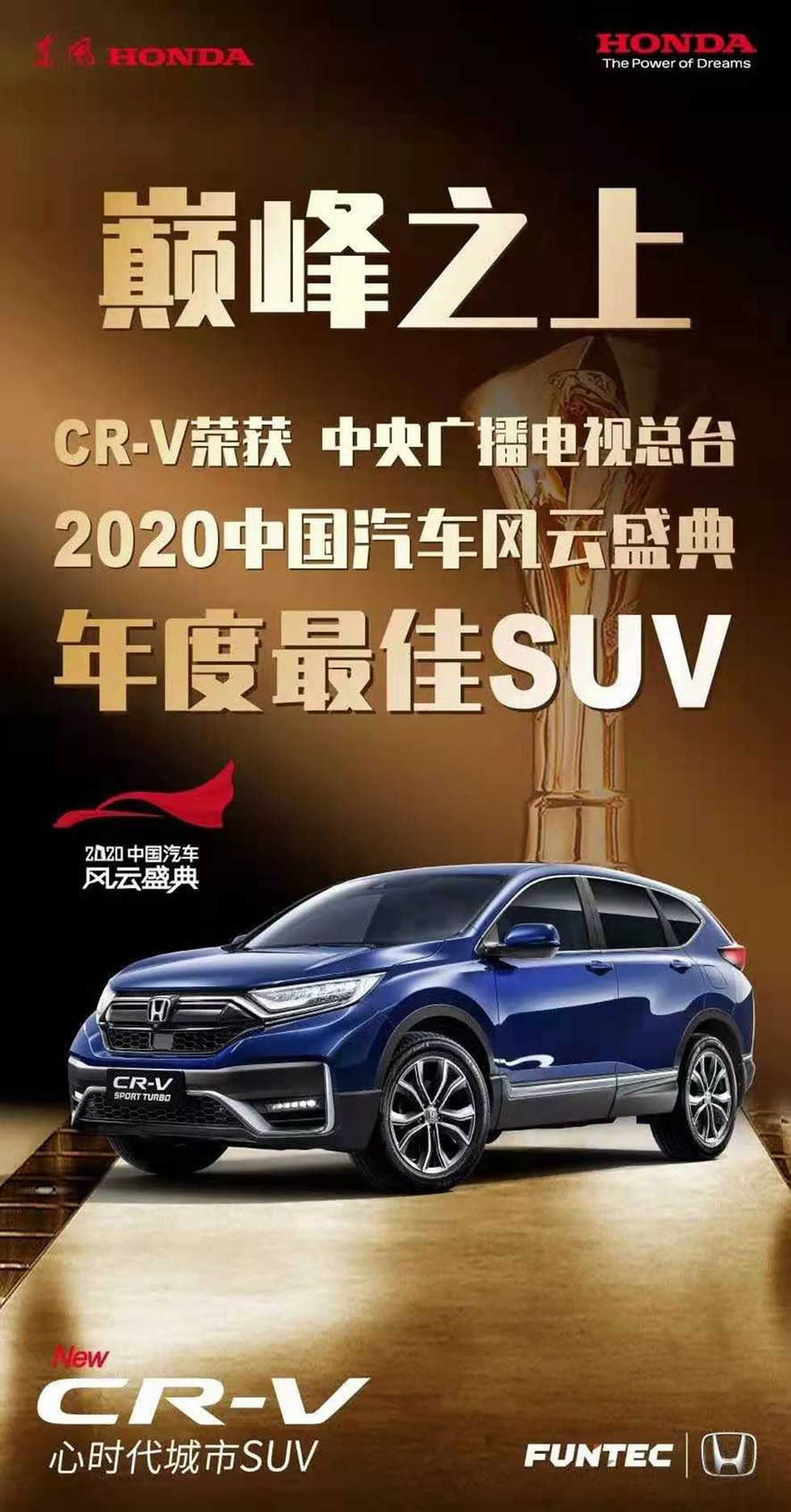 C15TDR發動機星耀中國汽車風云盛典