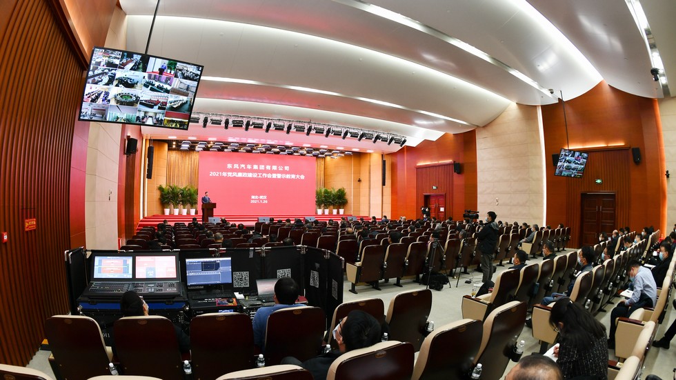 東風公司2021年黨風廉政建設工作會暨警示教育大會召開