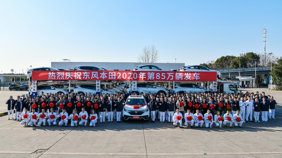 東風(fēng)本田2020年度發(fā)車達(dá)85萬輛