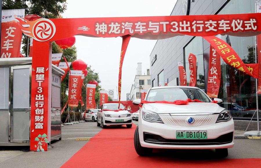 500輛富康ES500新能源車交付T3出行