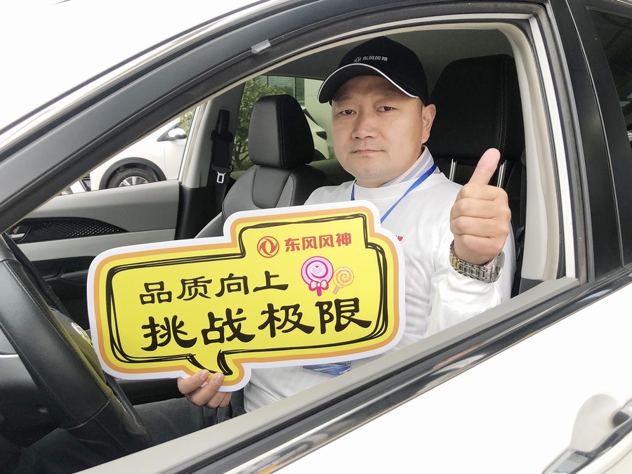 把品質“賽”出來 讓客戶看得見