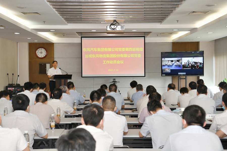 東風物流集團：干事創業 挺紀在前