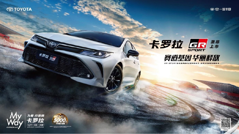 TOYOTA SUPRA限量版車型發(fā)售 TOYOTA GR86確定引進中國市場 - GR進入中國市場一周年 發(fā)布多款新車型-