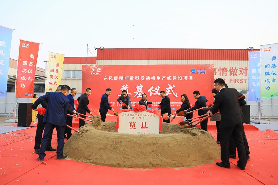 東風康明斯重型發(fā)動機生產(chǎn)線開工建設