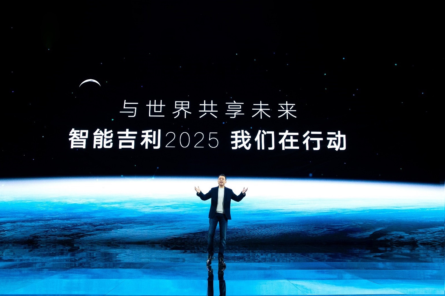 吉利汽車集團正式發布“智能吉利2025”戰略