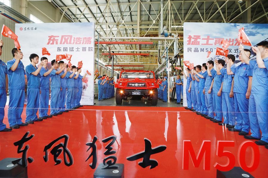 東風特種裝備事業部（東風越野車有限公司）以高質量黨建引領高質量發展
