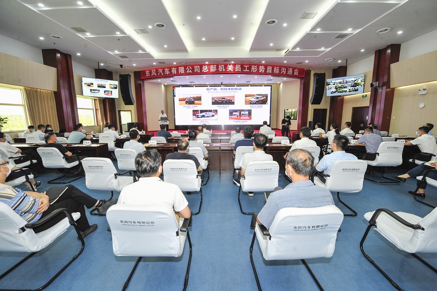 【征戰(zhàn)2021】東風(fēng)公司國(guó)企改革三年行動(dòng)階段性成果展示
