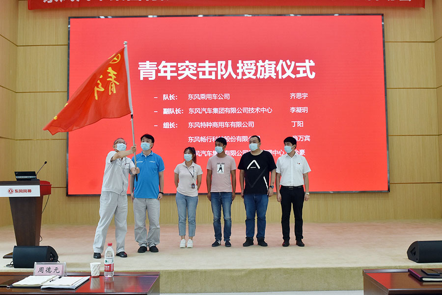 【征戰(zhàn)2021】東風(fēng)公司國(guó)企改革三年行動(dòng)階段性成果展示