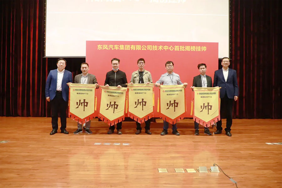 【征戰(zhàn)2021】東風(fēng)公司國(guó)企改革三年行動(dòng)階段性成果展示