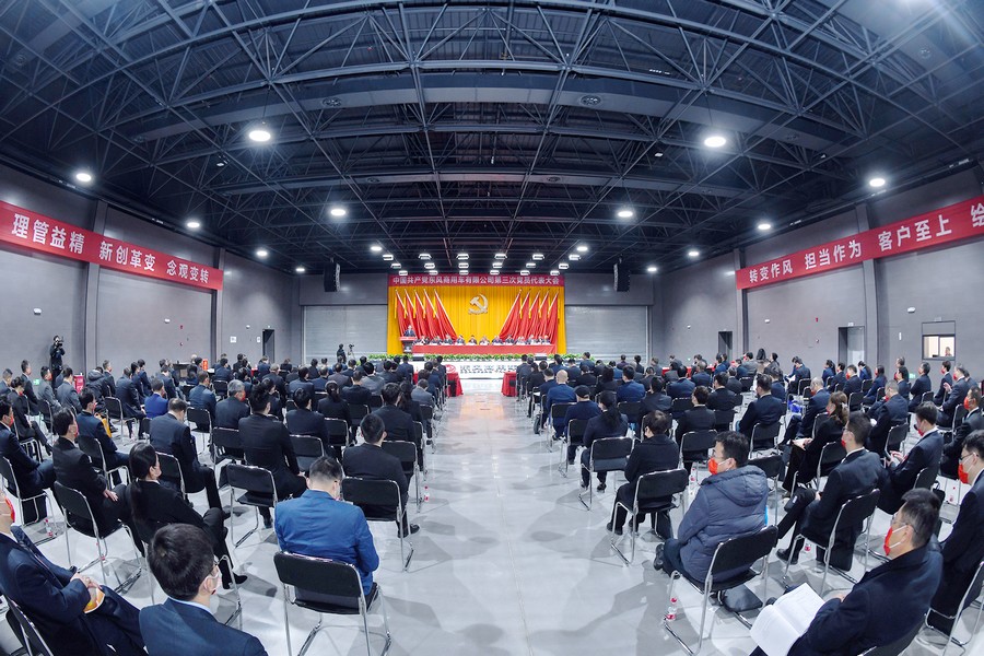 增強體系競爭力 建設卓越東風商用車