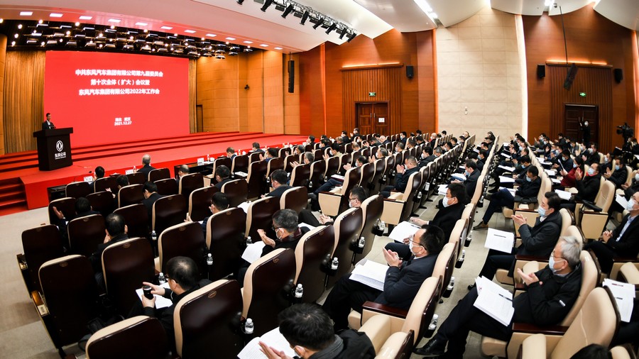 東風公司2022年工作會在漢召開