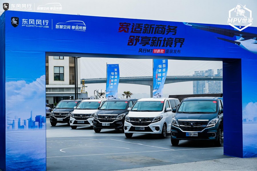 競逐豪華MPV市場 風行M7領爵款上市