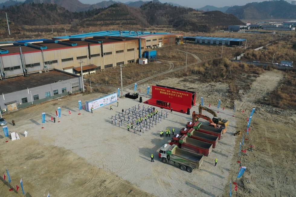 東風(fēng)零部件刃量具分公司整體搬遷項(xiàng)目開工