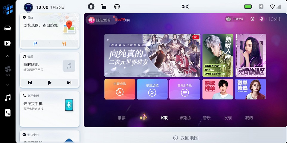 小鵬P7集齊15款音頻應用 打造業內最全音頻內容生態