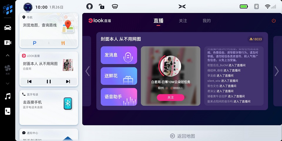 小鵬P7集齊15款音頻應用 打造業內最全音頻內容生態