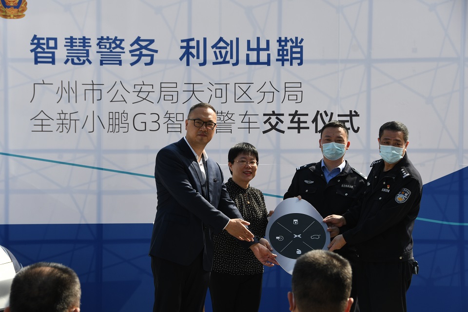 小鵬G3成為廣州市首款智慧警車 助力廣州天河巡防工作