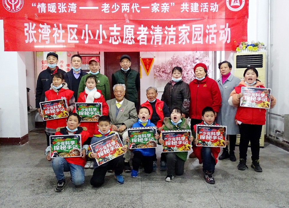 老少兩代一家親