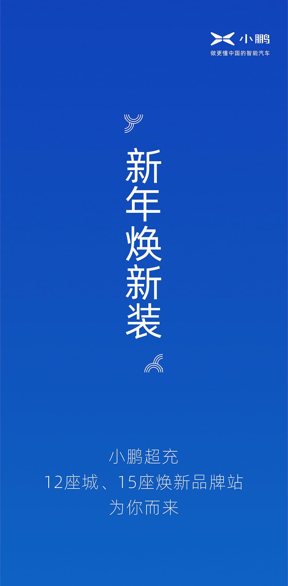 為機場、商圈專享充電空間，是鵬友就約起來！