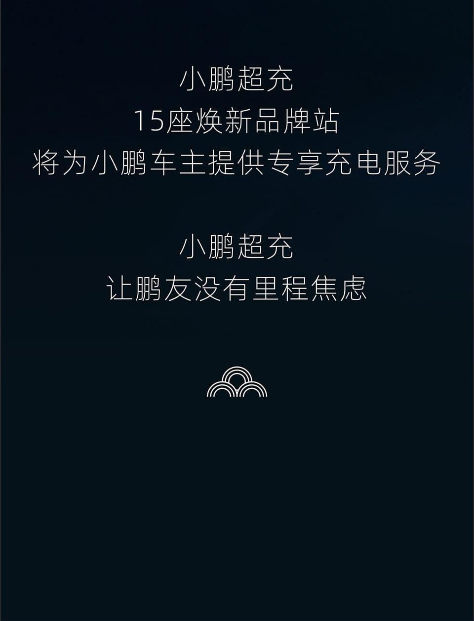 為機場、商圈專享充電空間，是鵬友就約起來！