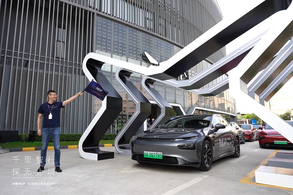 小鵬NGP 3,000公里遠征挑戰發車，用智能汽車丈量中國