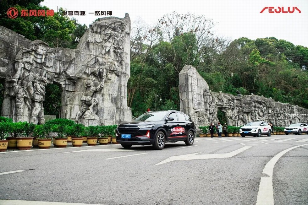 AX7遵義追尋偉大足跡