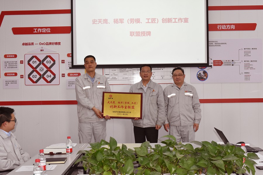 史天鷹、楊軍（勞模、工匠）創(chuàng)新工作室聯(lián)盟啟動
