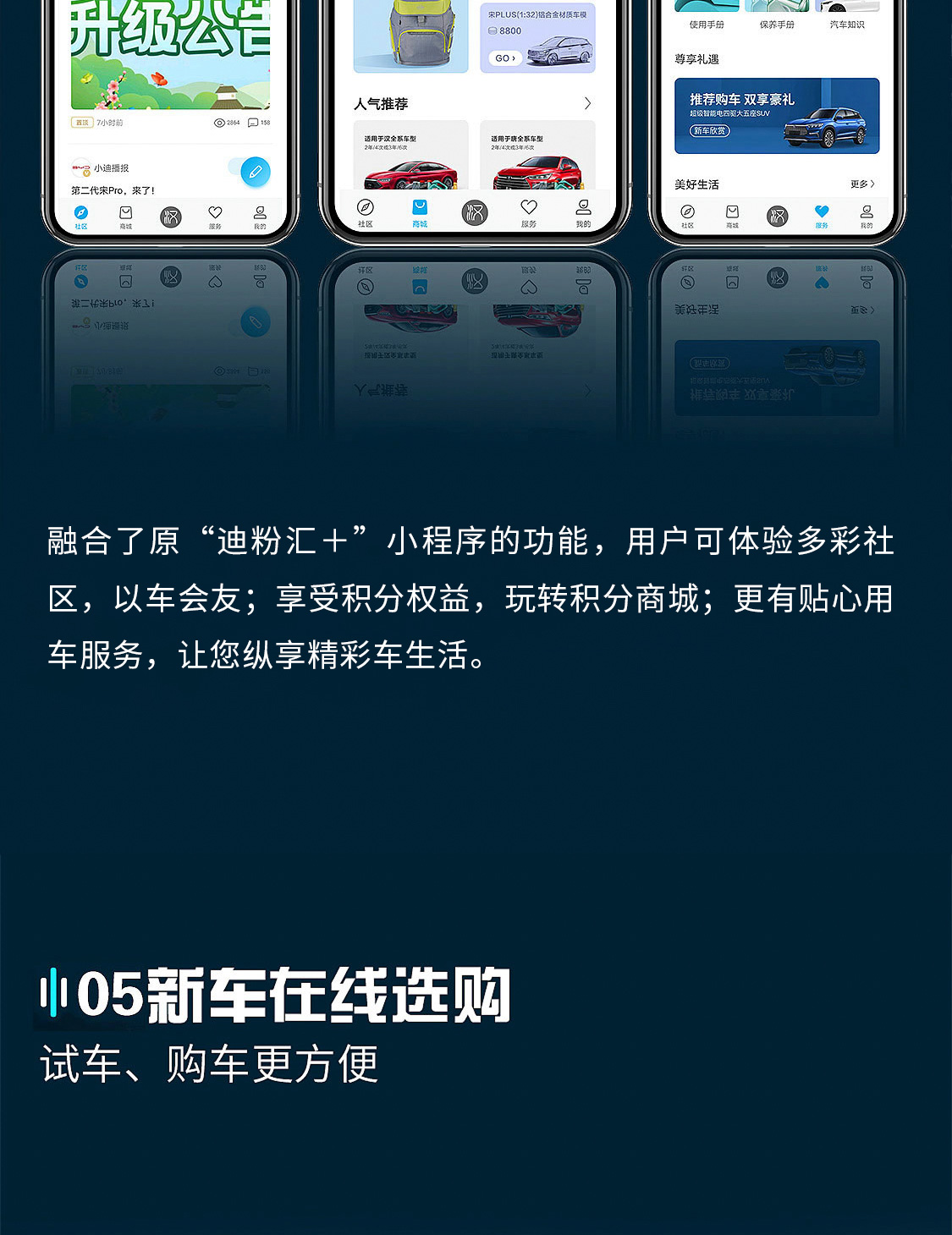 比亞迪汽車App正式上線 一鍵開啟精彩車生活