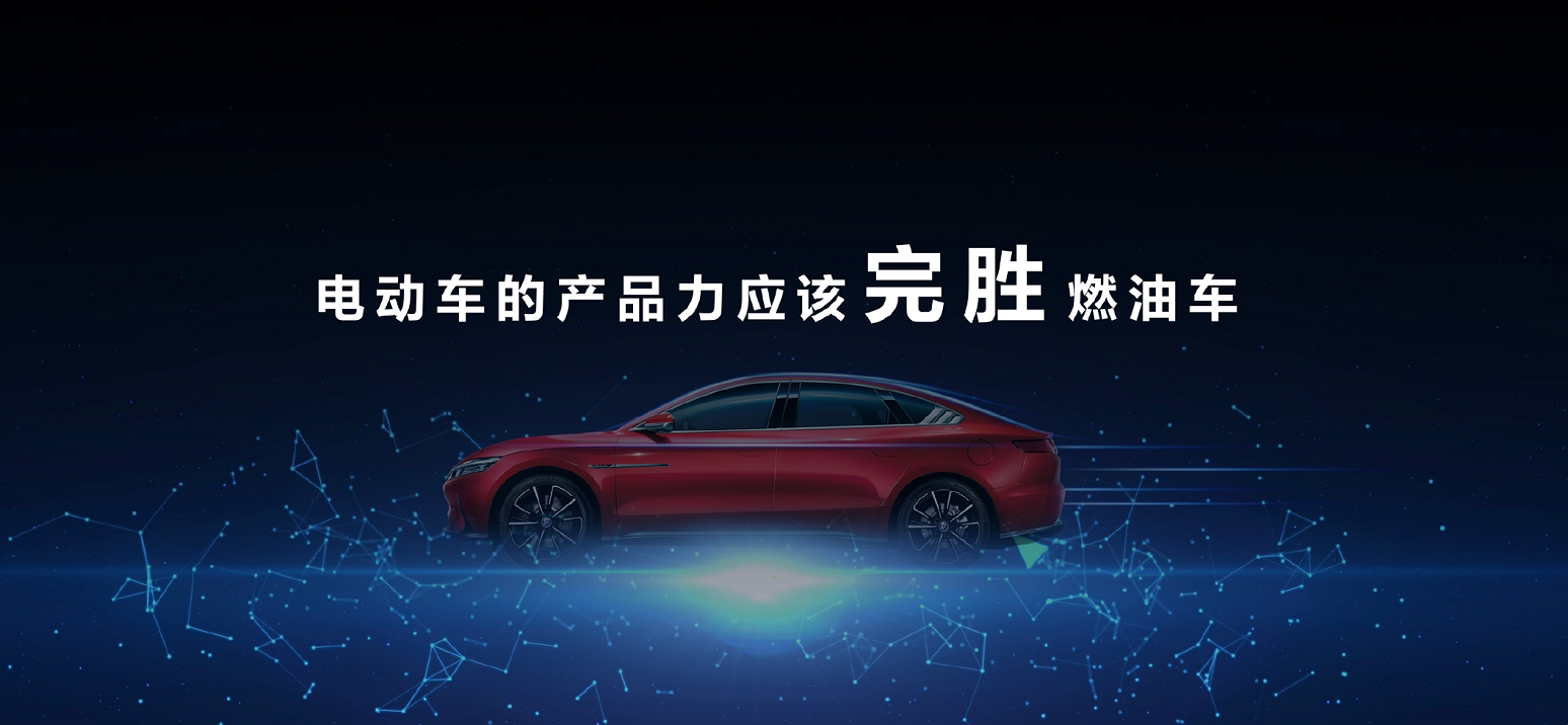 王總在2021上海車展比亞迪發布會上的講話