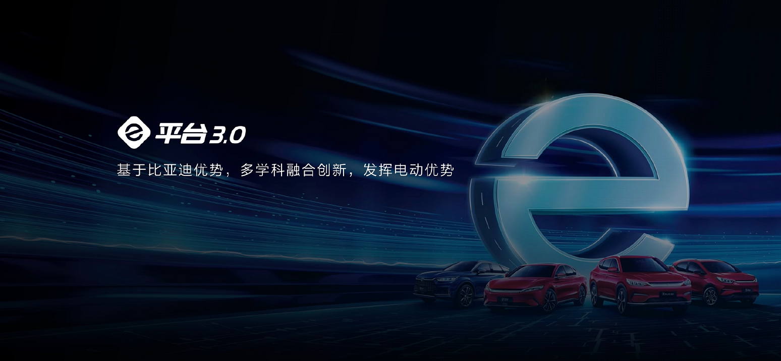 王總在2021上海車展比亞迪發布會上的講話