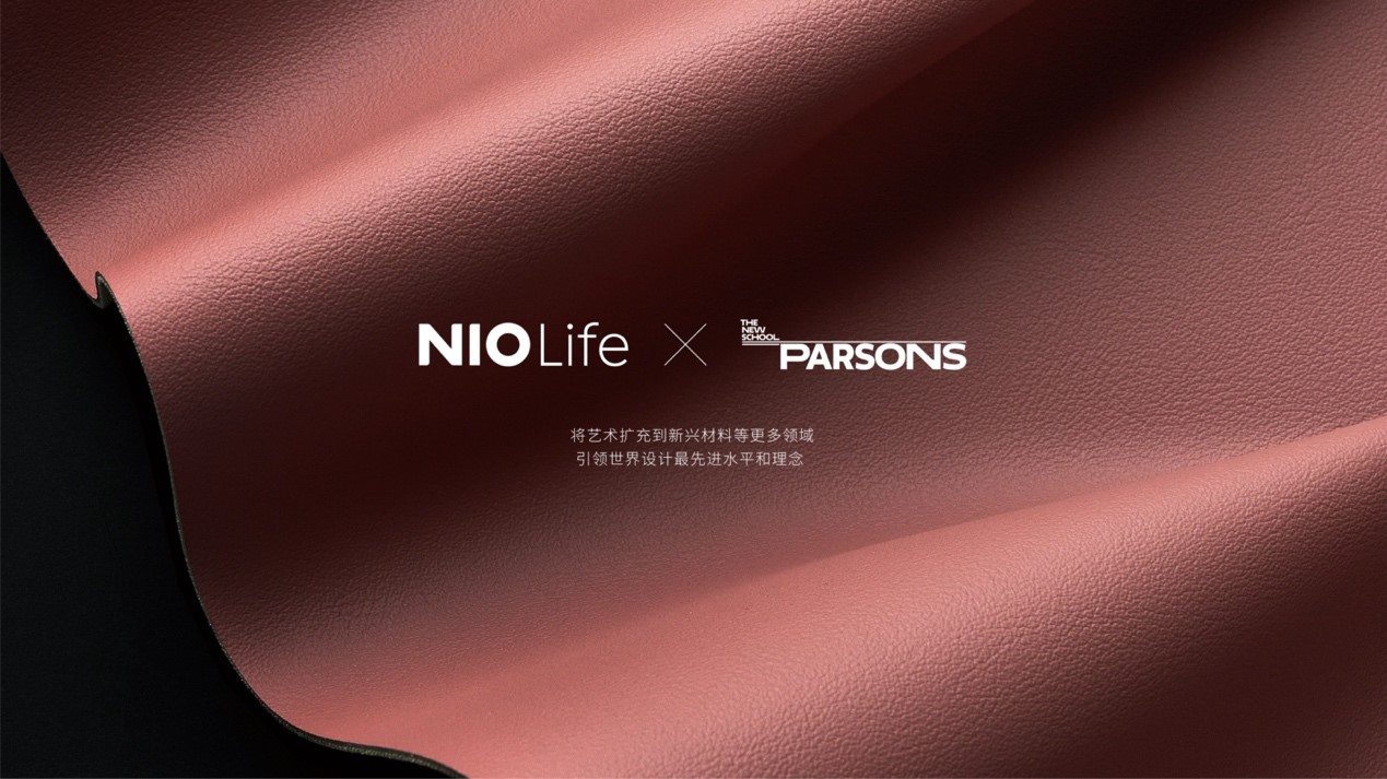 NIO Life發(fā)布汽車(chē)循環(huán)時(shí)尚標(biāo) Blue Sky Lab正式啟動(dòng)