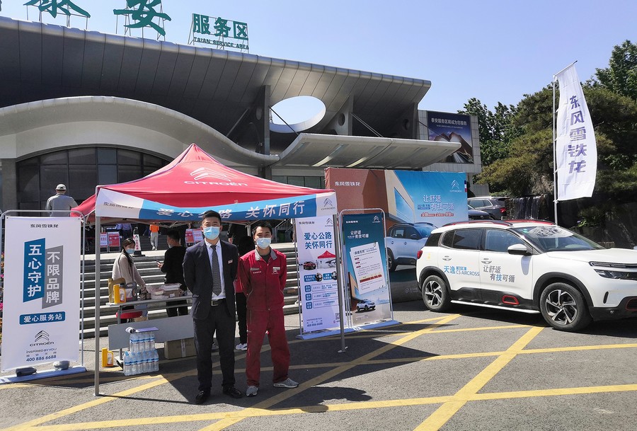 神龍公司把車主關愛搬到服務區 五天服務1.3萬車主